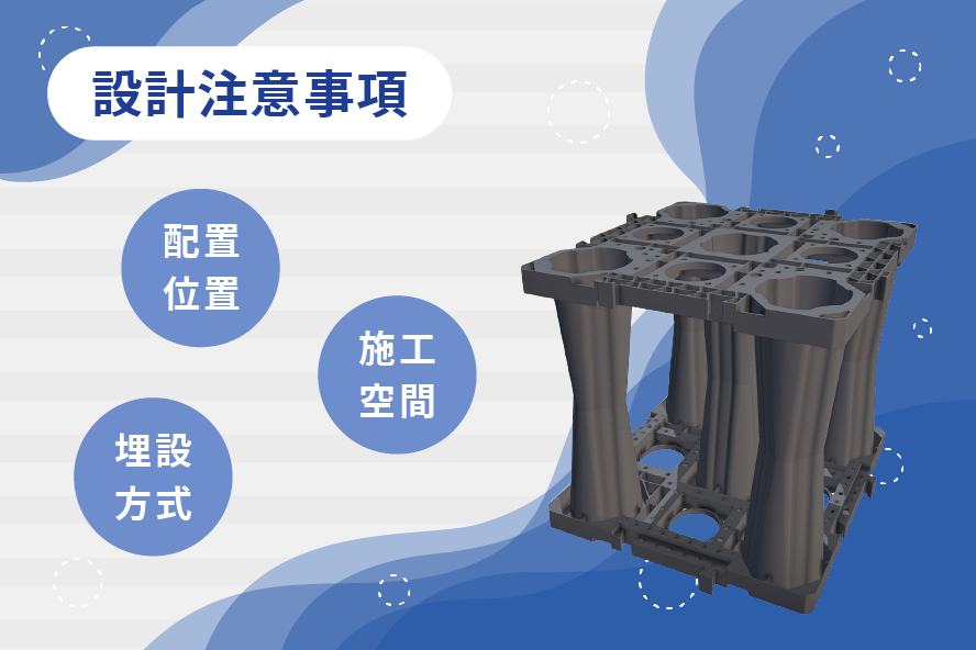 儲集框架 設計注意事項